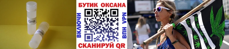 БУТИРАТ жидкий экстази Армавир