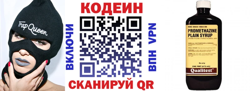 купить  сайты  Армавир  Кодеин напиток Lean (лин) 