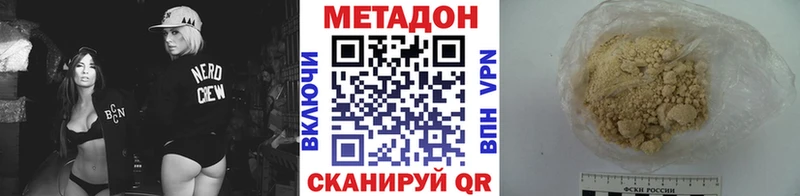 МЕГА маркетплейс  сайты даркнета клад  МЕТАДОН белоснежный  Армавир 